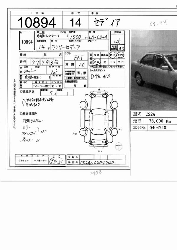 2002 Mitsubishi Lancer Cedia