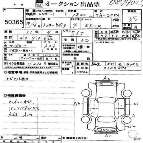 2003 Mitsubishi Lancer Cedia