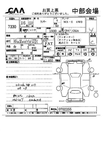 2004 Mitsubishi Lancer Cedia