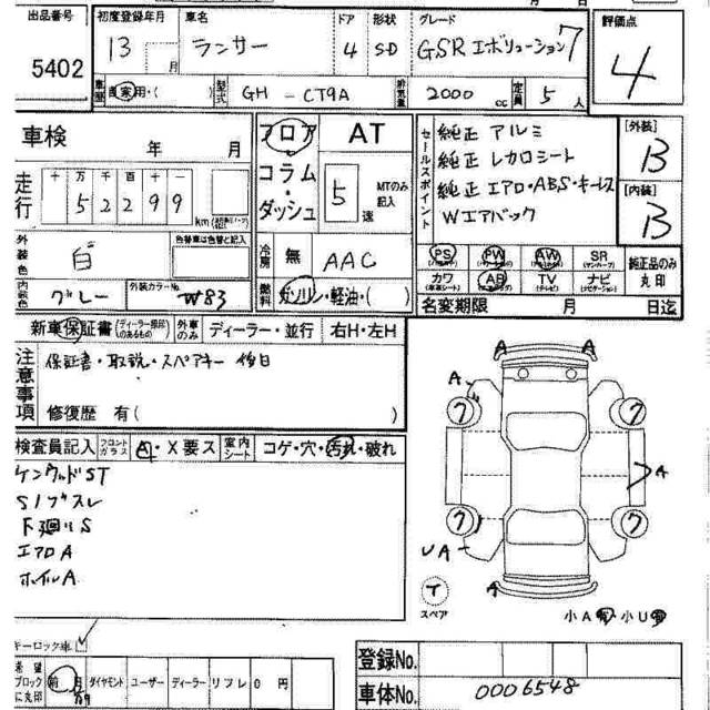 2002 Mitsubishi Lancer Evolution