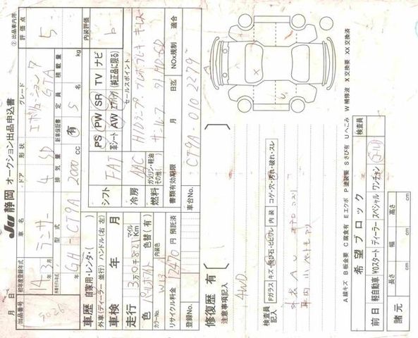 2002 Mitsubishi Lancer Evolution