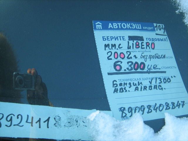 2002 Mitsubishi Libero