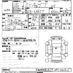 2003 Mitsubishi Minicab Pictures