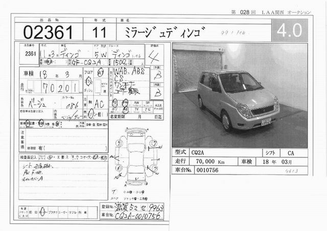 1999 Mitsubishi Mirage Pictures