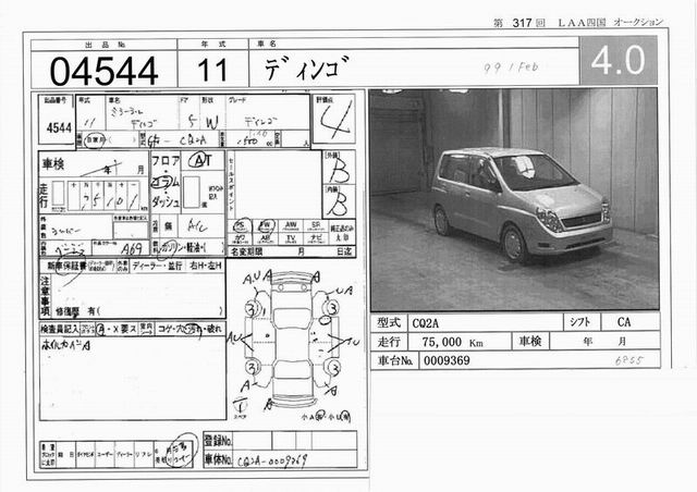 1999 Mitsubishi Mirage Pictures