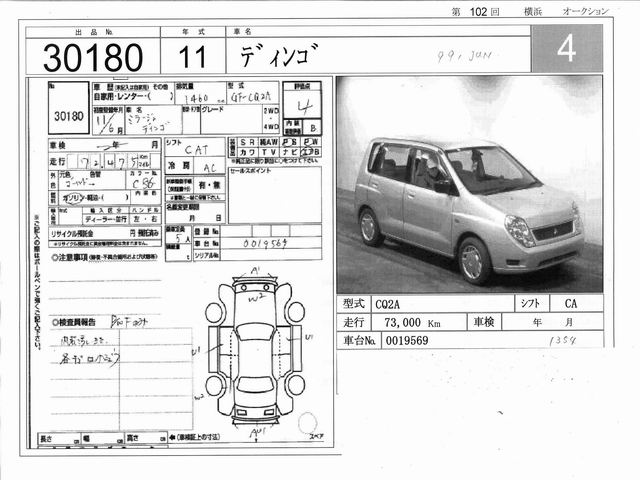 1999 Mitsubishi Mirage For Sale