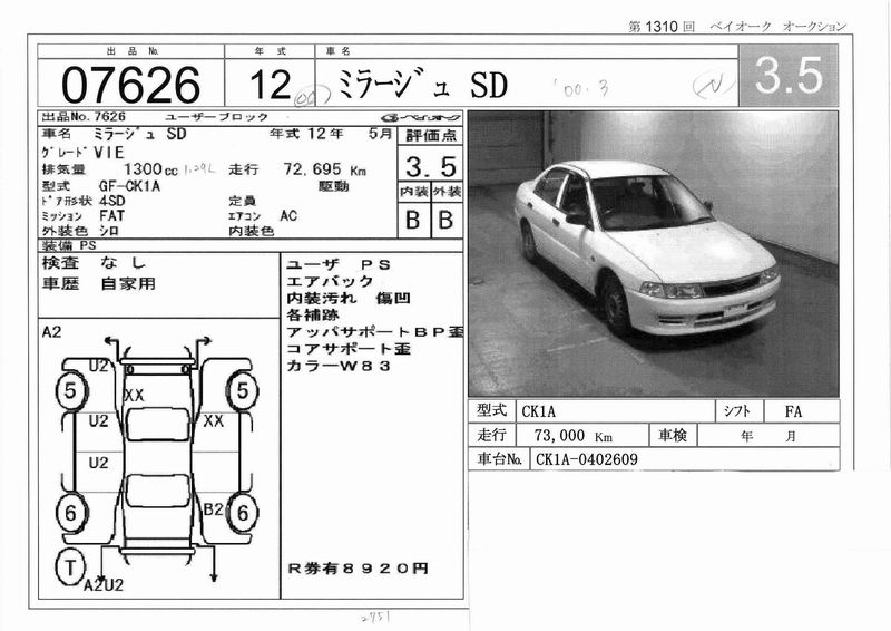 2000 Mitsubishi Mirage Pictures