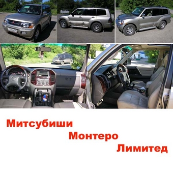 2001 Mitsubishi Montero