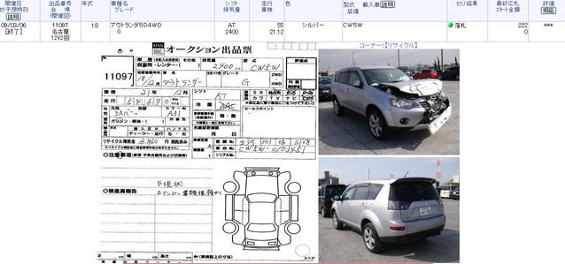 2006 Mitsubishi Outlander