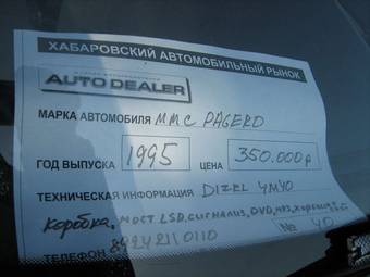 1995 Mitsubishi Pajero Pictures