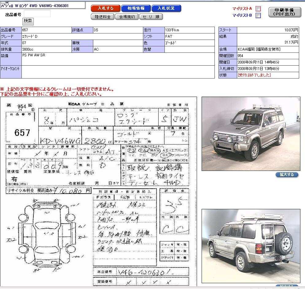 1996 Mitsubishi Pajero
