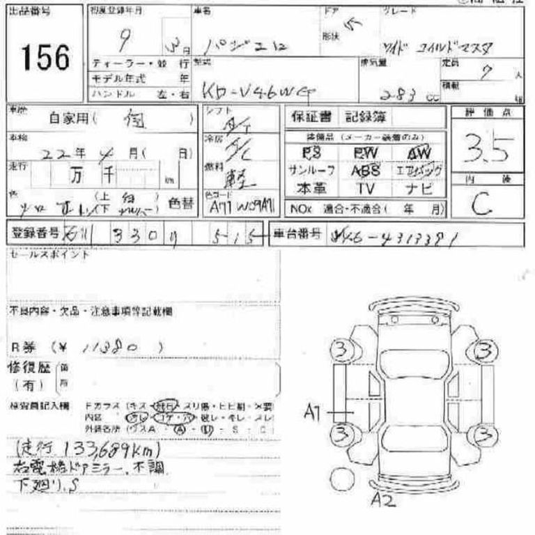 1997 Mitsubishi Pajero