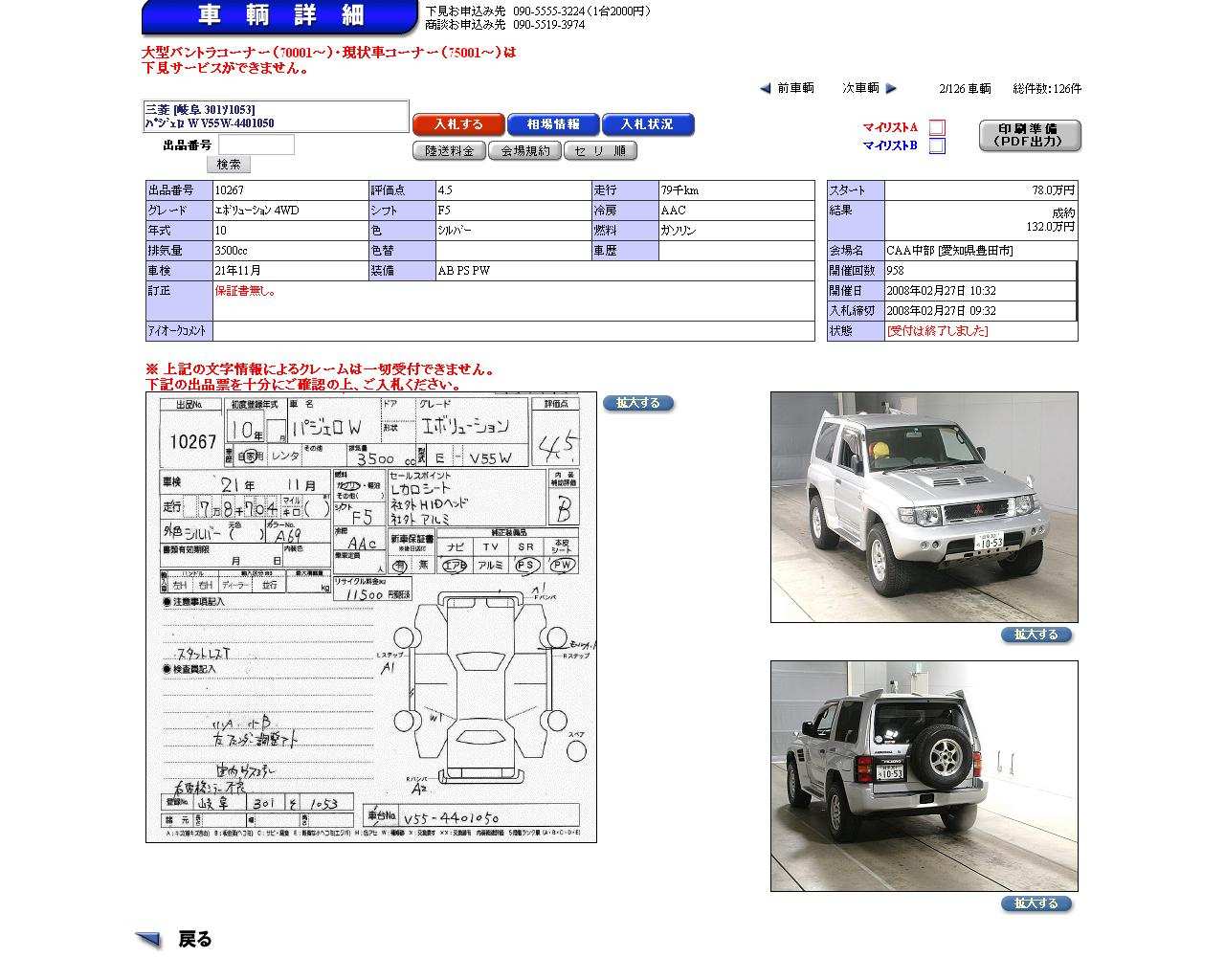 1997 Mitsubishi Pajero