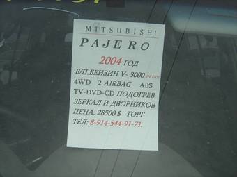 2004 Mitsubishi Pajero For Sale