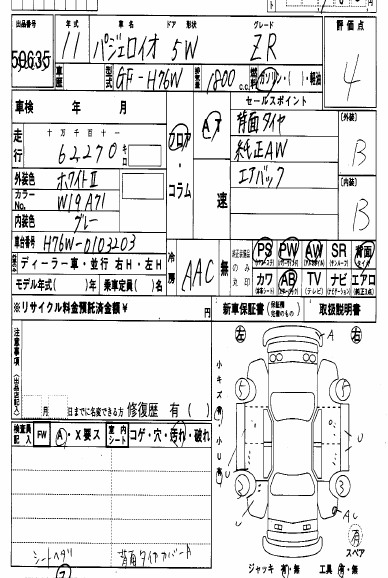 1999 Mitsubishi Pajero iO Pics