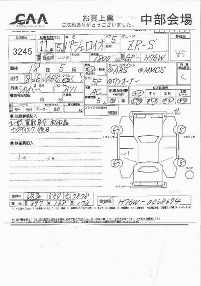 1999 Mitsubishi Pajero iO Pics