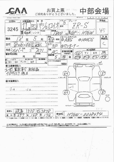1999 Mitsubishi Pajero iO Pictures