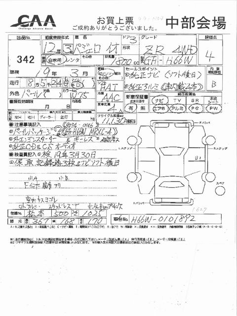 1999 Mitsubishi Pajero iO Photos