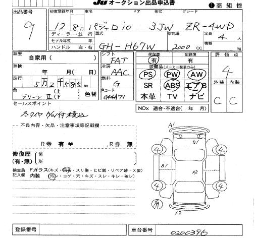 2000 Mitsubishi Pajero iO Photos