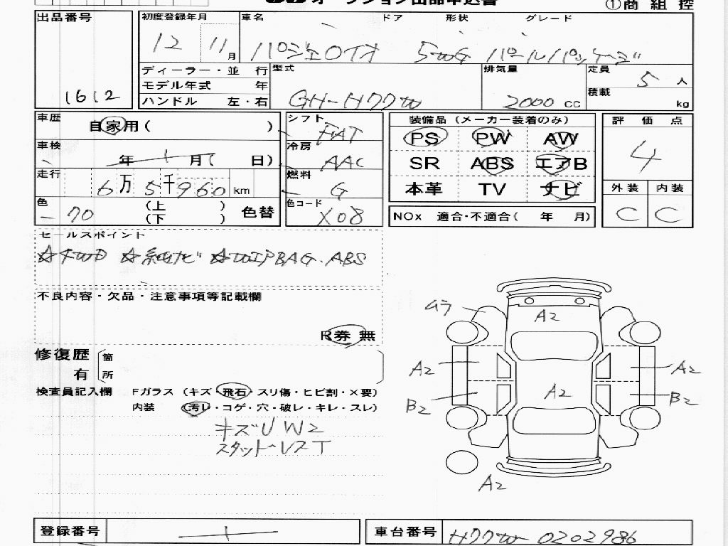 2000 Mitsubishi Pajero iO Pictures