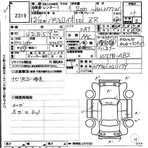 2000 Mitsubishi Pajero iO Pics