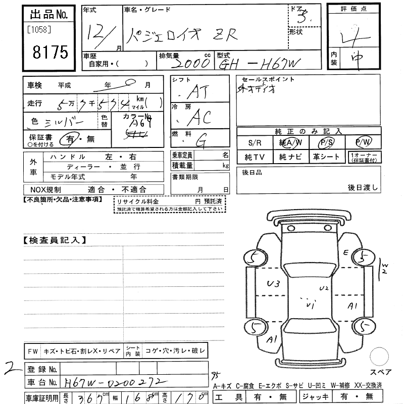 2000 Mitsubishi Pajero iO Pictures