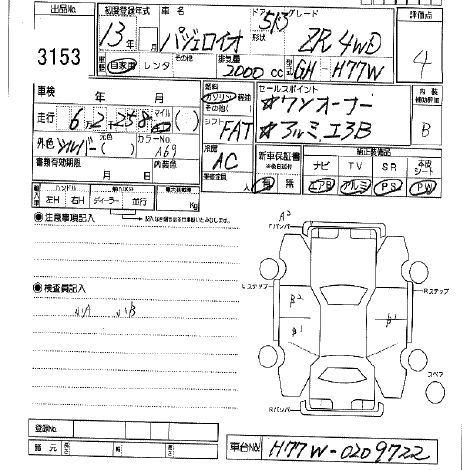 2000 Mitsubishi Pajero iO Pictures