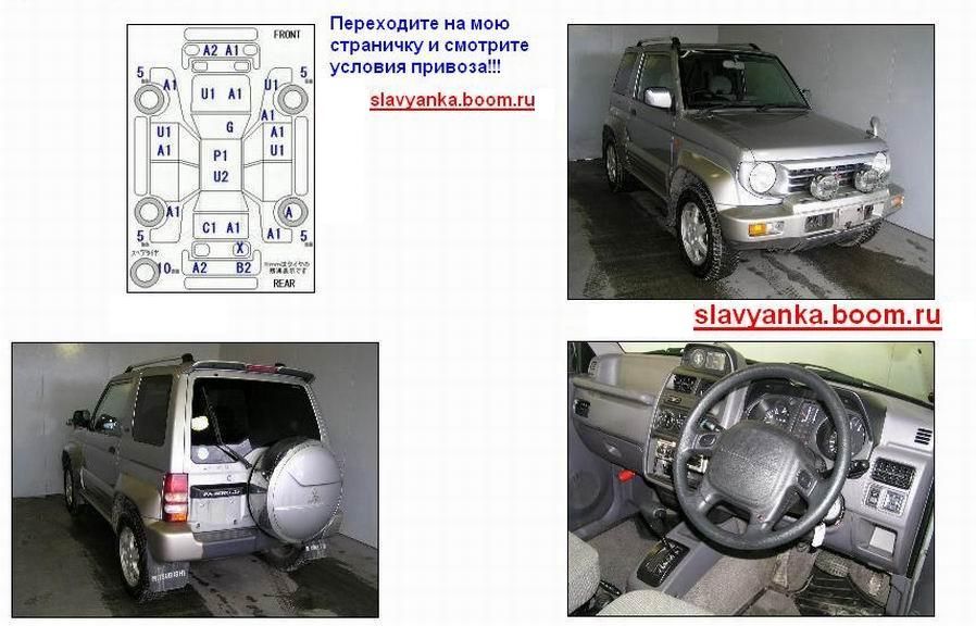 1997 Mitsubishi Pajero Junior