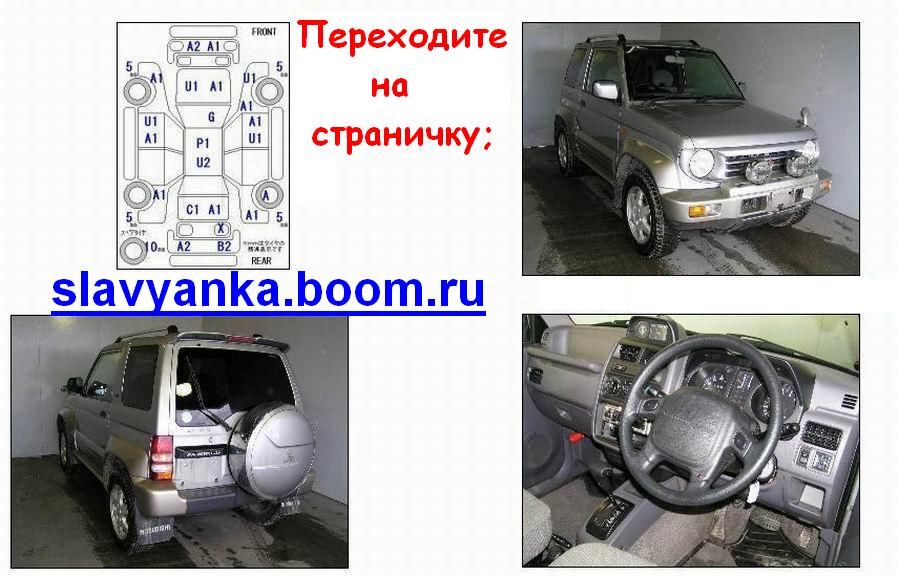 1997 Mitsubishi Pajero Junior
