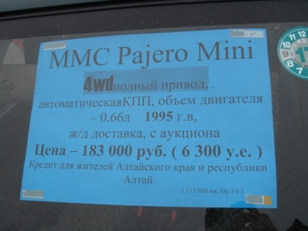 Pajero Mini