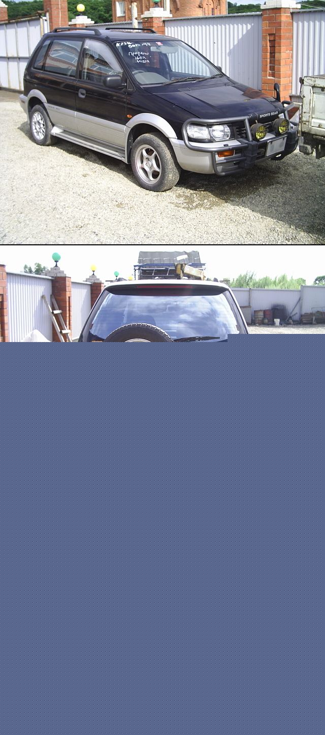1994 Mitsubishi RVR