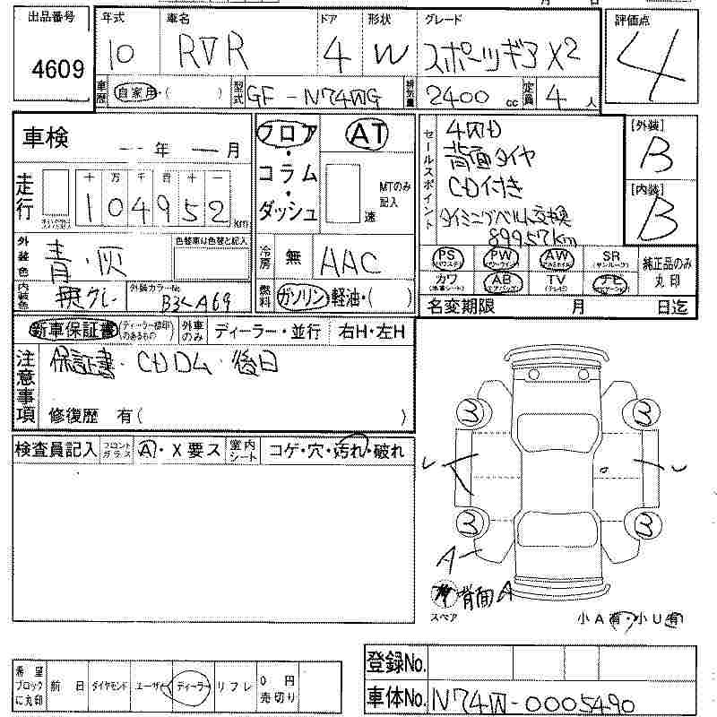 1998 Mitsubishi RVR Pictures