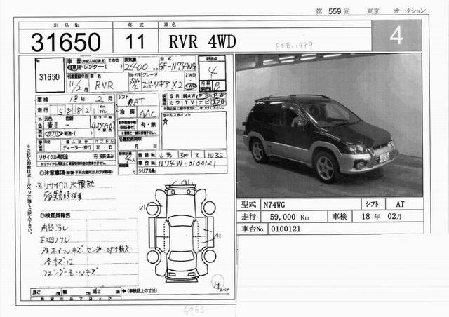 1999 Mitsubishi RVR For Sale