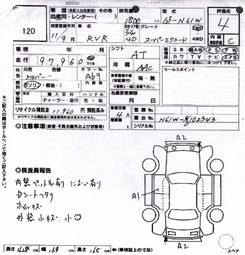 1999 Mitsubishi RVR For Sale