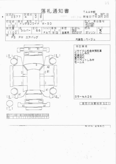 1999 Mitsubishi Toppo BJ Wide Pictures