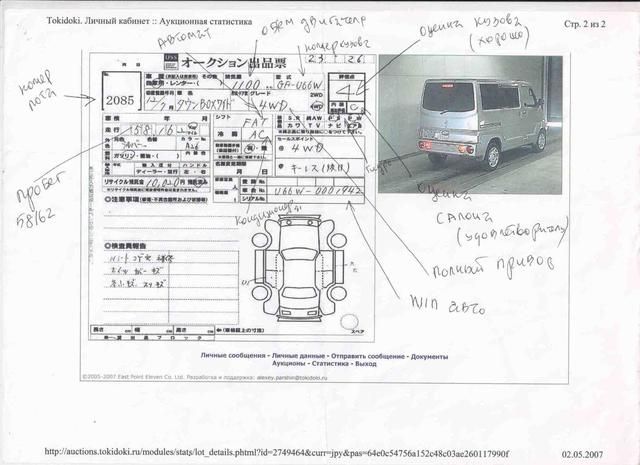 2000 Mitsubishi Town Box Wide