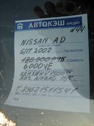 2002 Nissan AD Van Pictures