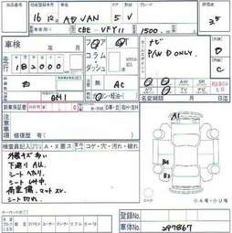 2004 Nissan AD Van Photos