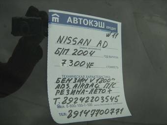 2004 Nissan AD Van Wallpapers
