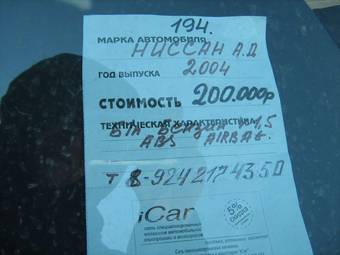 2004 Nissan AD Van Pictures