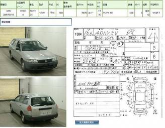 2004 Nissan AD Van Photos