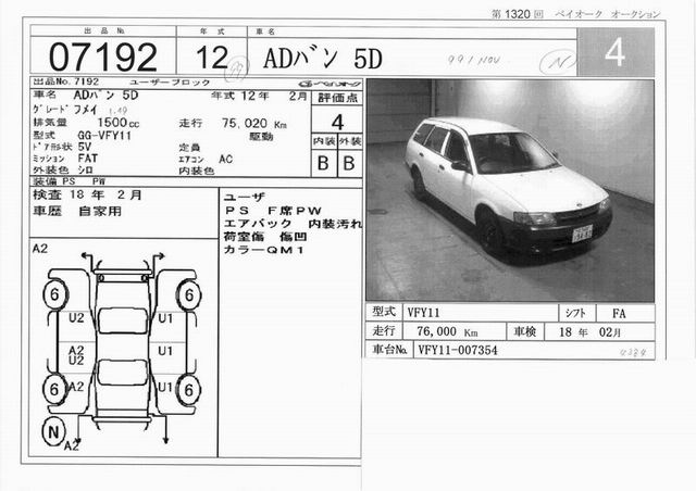 1999 Nissan AD Wagon For Sale