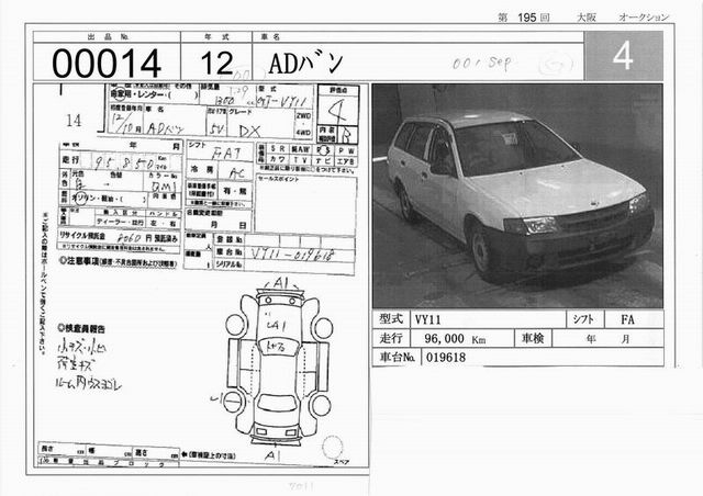 2000 Nissan AD Wagon Photos