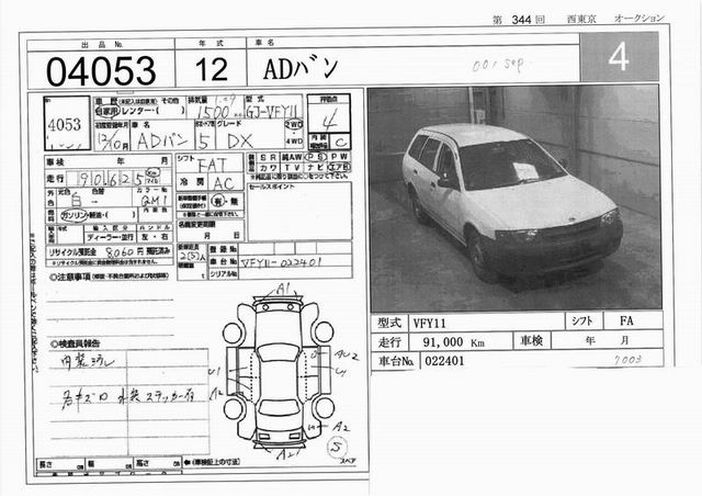 2000 Nissan AD Wagon Pictures