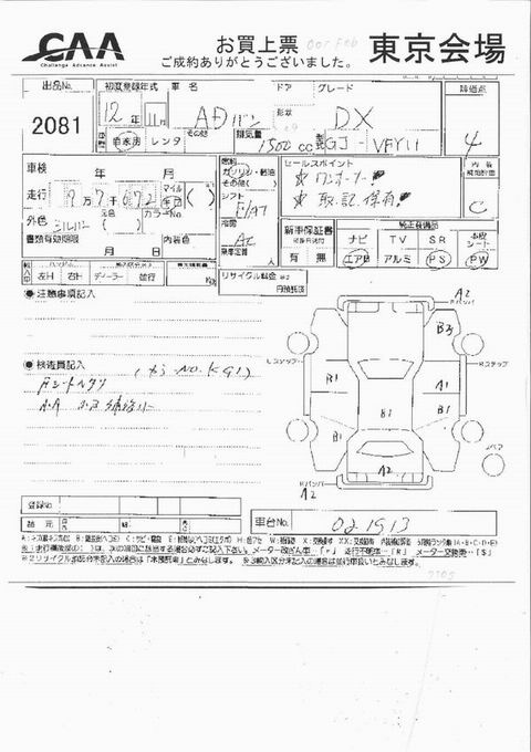 2000 Nissan AD Wagon Pictures