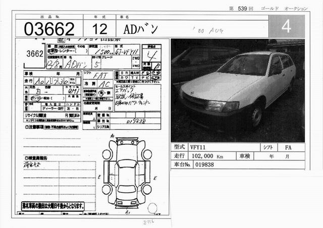 2000 Nissan AD Wagon Photos