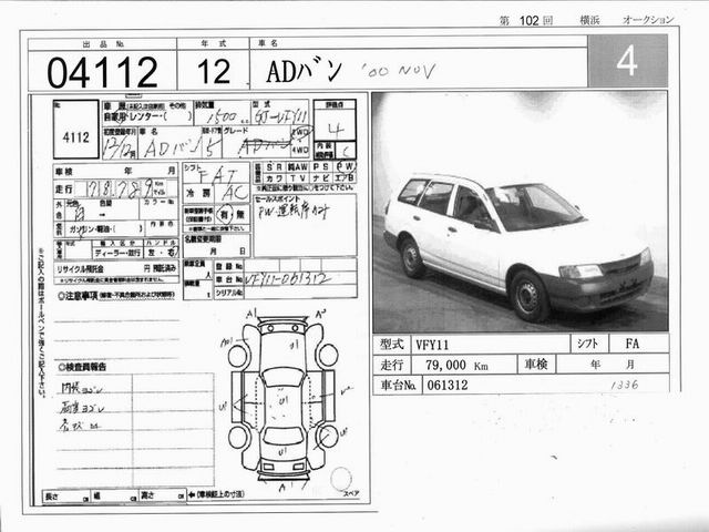 2000 Nissan AD Wagon Pictures