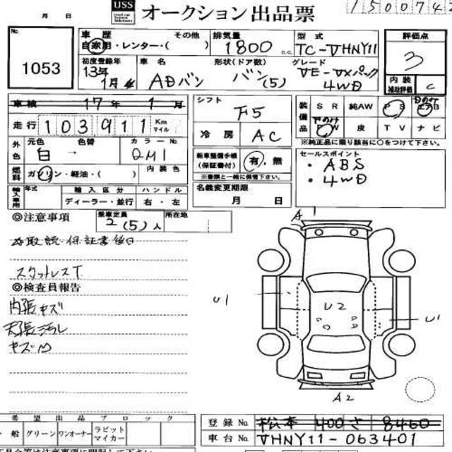 2001 Nissan AD Wagon