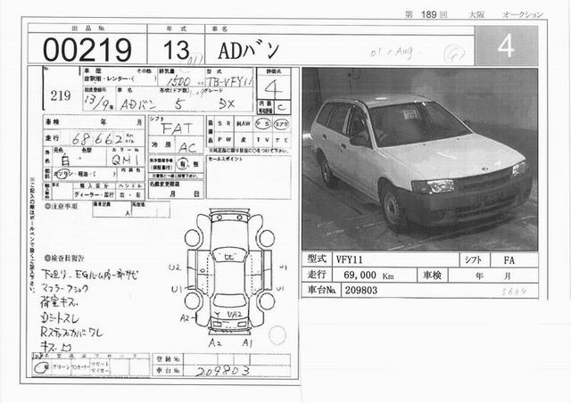 2001 Nissan AD Wagon For Sale