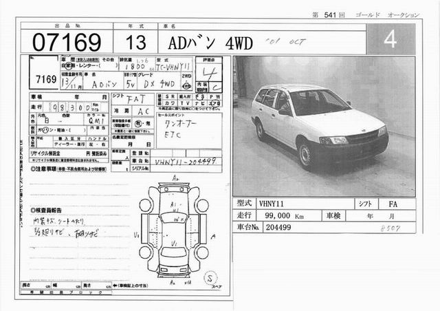 2001 Nissan AD Wagon For Sale